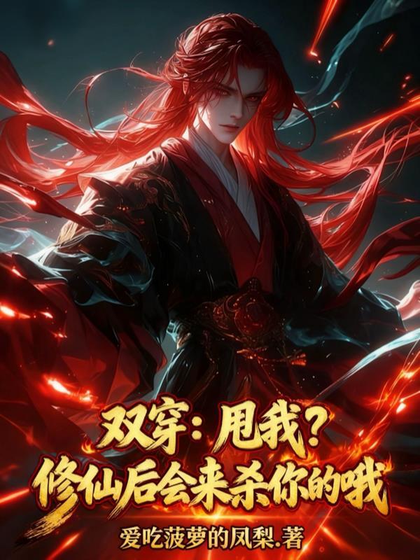 凌霄花上