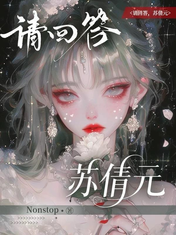 因果轮回之第九世觉醒