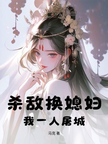修仙主的魔法位面游玩