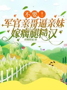 庶女为妾，疯批宠妃三胎登后位