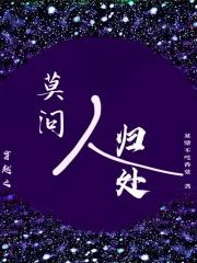 雾鸣山妖行