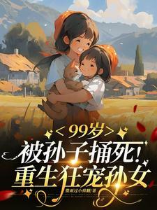 在生死簿上卡BUG