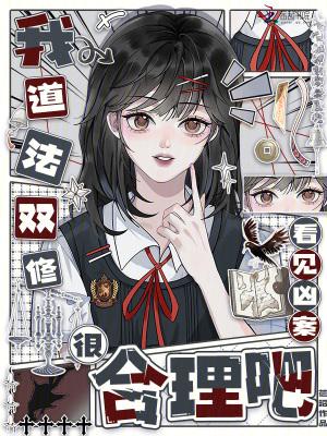 全球冰封,关我无限合成什么事