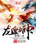 问道太乙