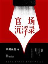 为了苟活，浪迹诸天