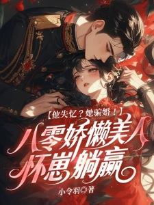 万古魔神录