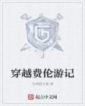 异世之帝玛塔的夏天