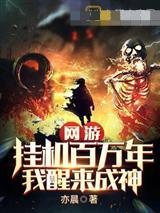 乒乓：挥拍亿万次，超神全满贯