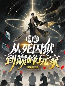 炼出长生药的我十分后悔