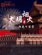 娱乐圈的老实人