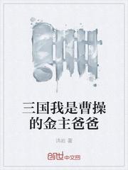 穿二代最强女剑仙