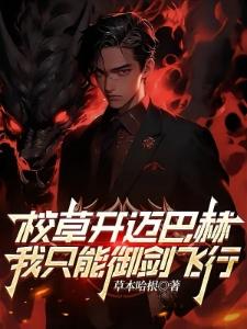 重生到地球,能否拯救光明
