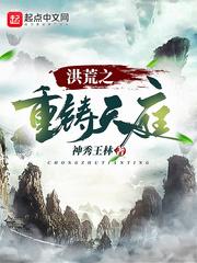 农门医女,买来的相公好腹黑