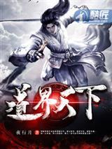 血魔横刀