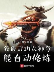转职诡异灾厄,国家求我收敛点
