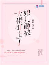 磁场转动：白愁的奇妙冒险