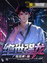 修仙:我开局签到仙人之资