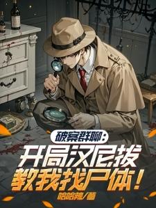 异能：我不说话就是真高手！