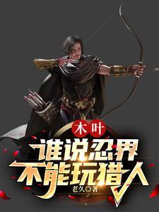 废土之上,我靠拾荒在安全区买房