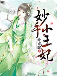 上海滩日谍禁区