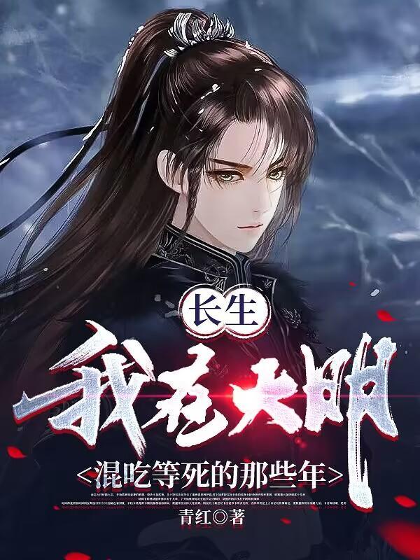 从哥布林开始骑马砍杀