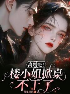 穿越之灵魂试炼塔