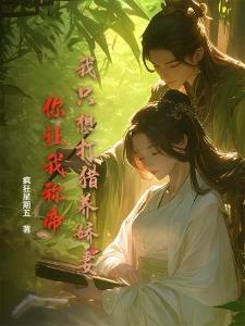 神豪：分手后，我看到了未来