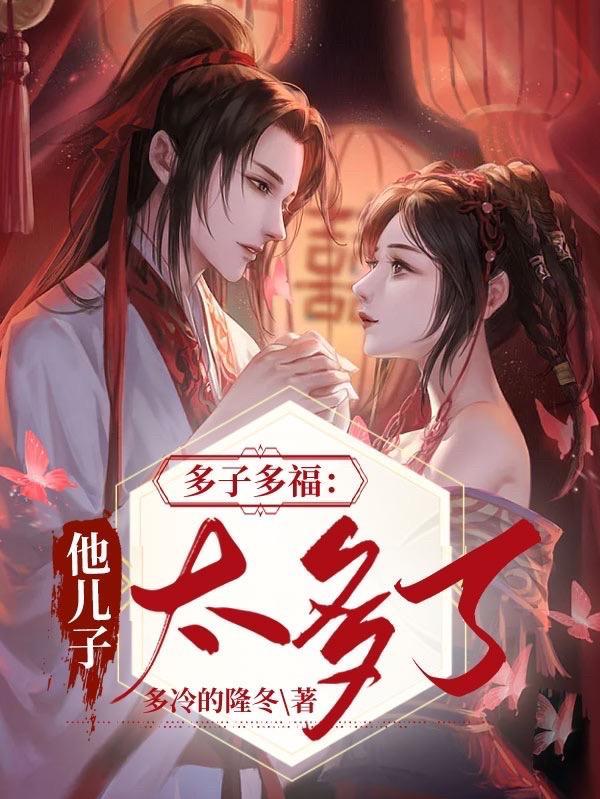 大宋宠妃陈三娘