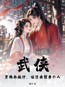 自在真仙