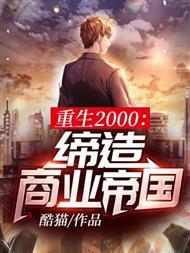 749局守夜人?我乃道门真君!