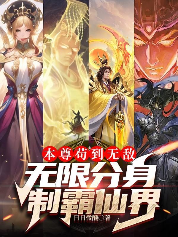 从偷家里香炉开始修仙