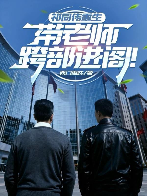 降临修仙界的亡灵天灾