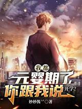 游戏降临：诸神破防，我乃真伤刺客