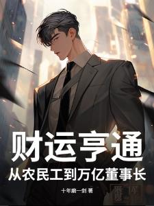 斗罗：从极北走出的我登临绝巅