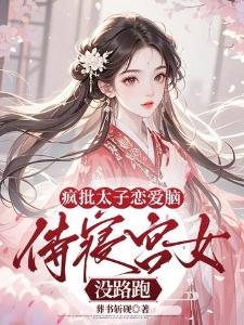 诡道求仙，我能豁免修行代价