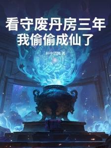 平平淡淡回归豪门