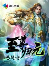 我在末法时代求长生