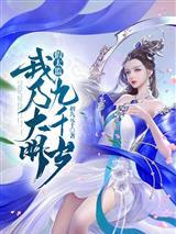 开局获得药圣传承