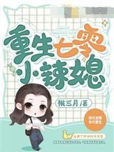 穿越后我的眼睛很怪
