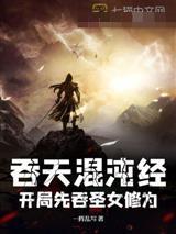 兄弟,你女朋友?明明就是我老婆