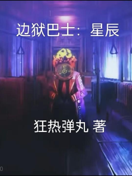 金台锁娇