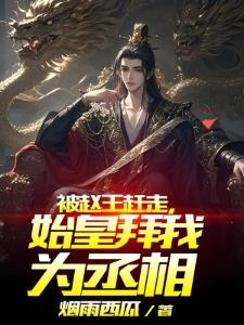 魔力无上限的我魔法资质为零