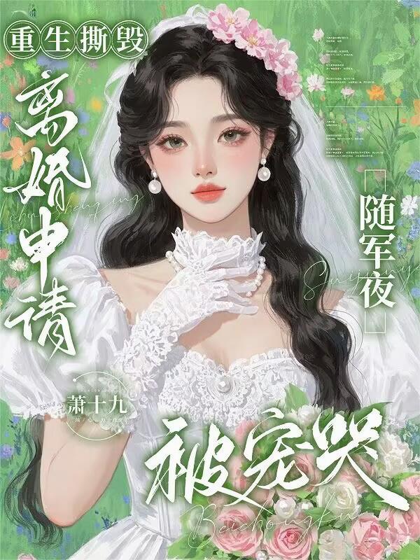 匪落京华
