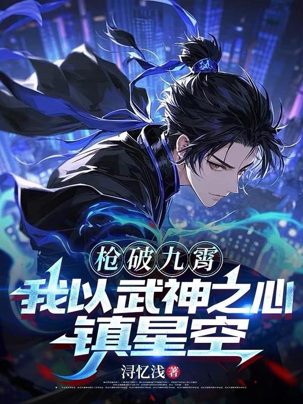 辅助科比三连冠后，我接棒湖人