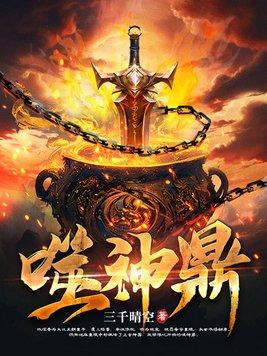 一人:龙虎山翻书成仙,择日飞升