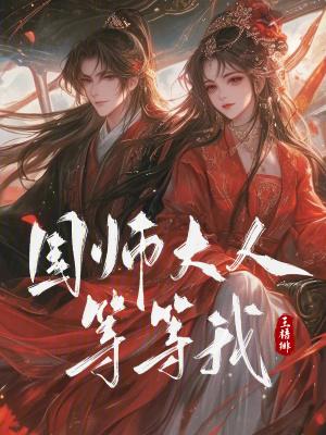 洪荒：悟性逆天，开局观女娲成圣