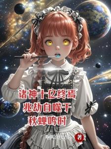 住笔，书都写杂了！
