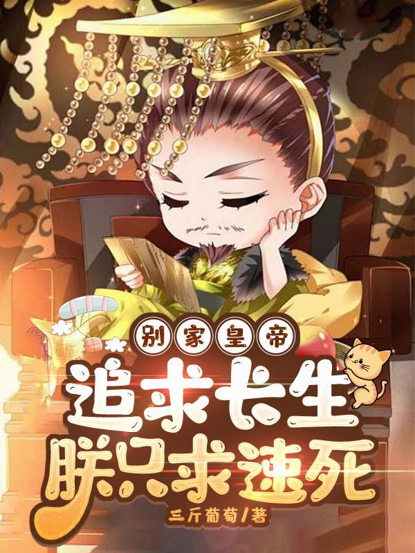 大明惊变,天幕实锤朱棣猪圈吃?
