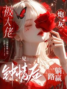 技能点满,我靠摆烂内卷修仙界