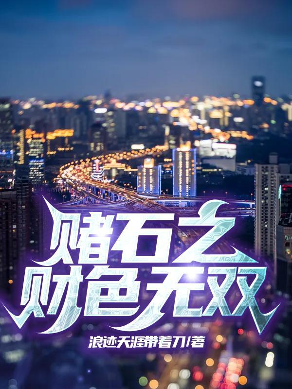 破碎的诸天